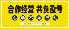尋找危化運(yùn)輸合伙人??！尋找?；\(yùn)輸合伙人??！ 要求A2駕照及?；瘡臉I(yè)資格證。